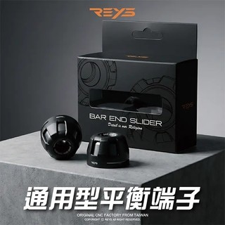 【GAME SPACE】平衡端子 REYS 端子 膨脹螺絲 勁戰七代 DRG JETSL 曼巴 KRV 新迪爵 偉士牌