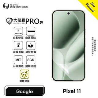 O-ONE『大螢膜PROIV』Google Pixel 11 旗艦升級版 螢幕保護貼 全新膜面鍍層 輕微刮痕自動修復