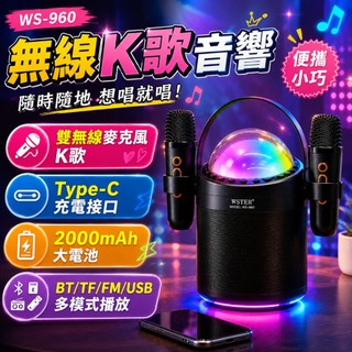 【雙麥K歌神器】迷你行動KTV音響｜無線藍芽麥克風｜家庭卡拉OK歡唱機｜生日派對 露營娛樂音箱