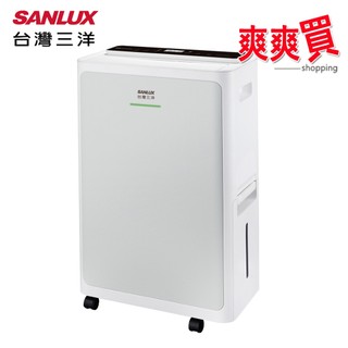 SANLUX台灣三洋 16L變頻空氣清淨除濕機 SDH-V160N