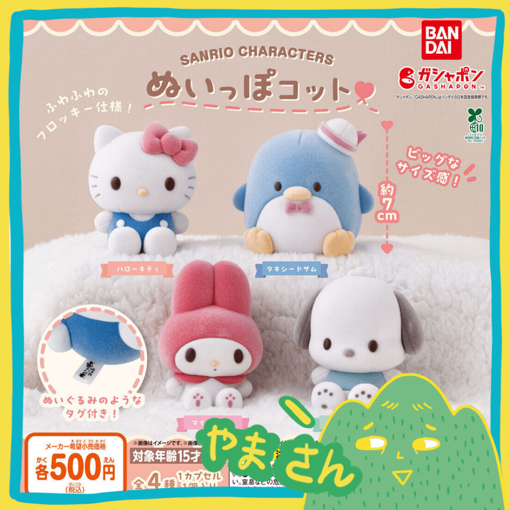 現貨🏔️ 三麗鷗 BIG植絨公仔  Hello kitty 山姆企鵝 帕恰狗 美樂蒂 👉🏻山先生的玩具箱