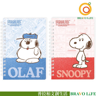 現貨正版 史努比 50k活頁手冊 線圈筆記本 橫線 記事本 歐拉夫 snoopy 隨身筆記 可愛筆記本 台灣製