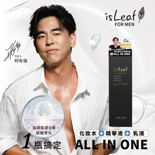 韓國isLeaf男士多效賦活精華150ml【isLeaf】