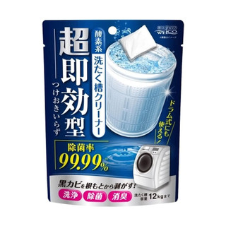 日本welco超速洗衣機清潔劑120g 洗衣槽