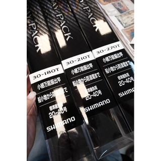 =佳樂釣具= SHIMANO HOLIDAY PACK 小繼竿 旅竿 偷跑竿 路亞竿 磯釣竿 振出 萬用竿 釣魚