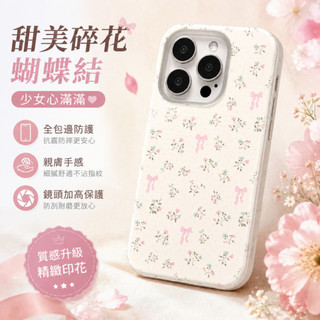 全包軟硬二合一防摔防滑手機殼 iPhone 17 Pro max 適用於16 15 14 plus 13 12 Pro