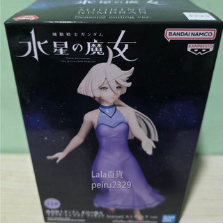 日版 機動戰士鋼彈 水星的魔女 BANPRESTO 米奧琳涅·連布蘭 ending 景品 公仔