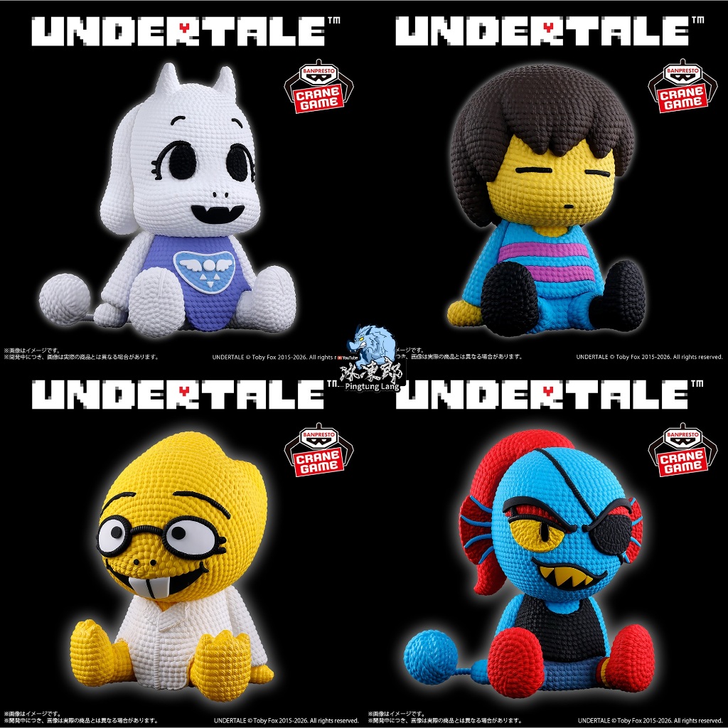🌀日版客🌀 日版 UNDERTALE 傳說之下 編織風 Toriel Alphys Undyne 人類 景品 公仔