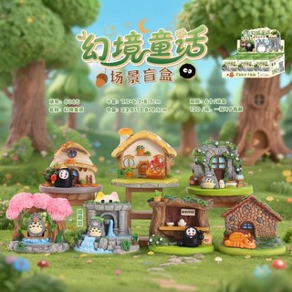 幻境童話宮崎駿 龍貓 盲盒 下單1就是6盒