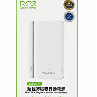 MEGA KING 5000 超輕薄磁吸行動電源 白色 全新品