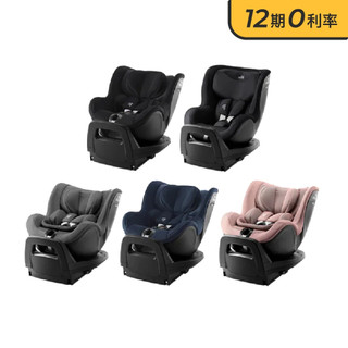 【Britax Romer】 Dualfix Pro 360度汽車安全座椅 (ISOFIX 0-4歲)
