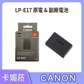 Canon LP-E17 原廠電池 副廠充電套組 適用:R10 R50 R50V V1