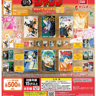 迷你扭蛋書《週刊少年Jump Jump漫畫合輯》05 **美食獵人**