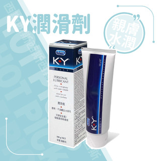Durex 杜蕾斯 KY潤滑劑 情趣用品 成人用品 肛交潤滑液 陰交潤滑液 水溶性潤滑液