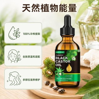 玻璃瓶裝🔥有機冷壓純蓖麻油 篦麻油 蓖麻油 睫毛 眉毛 皮膚 頭髮 精油 按摩油 保養油 護髮油Castor Oil