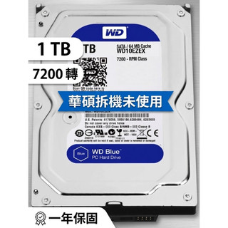 1TB 3.5吋 WD 藍標 HDD SATA 硬碟 [華碩原廠拆機版] 一年保固