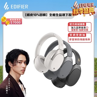 【EDIFIER】W830NB 無線降噪耳罩耳機 領券10%回饋 藍牙耳機 94小時續航力 頭戴式 有線耳機 降噪耳機
