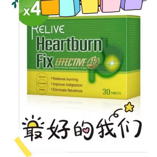RELIVE 多國專利GAD舒衛錠*4盒(30錠/盒)🎁