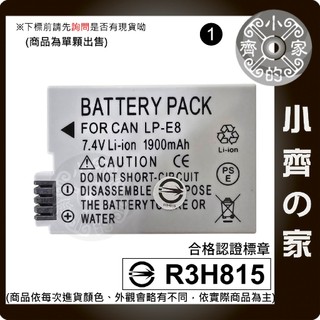 Canon EOS 550D 600D 650D T4i LPE8 專用 LP-E8 小齊1
