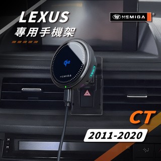 HEMIGA CT200h 手機架 2011-2020 f-sport CT 車用手機架 純扣卡 LEXUS 汽車手機架