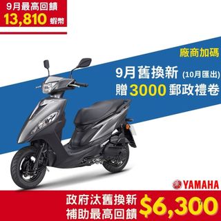 YAMAHA山葉機車 JOG 125 UBS鼓煞版-2026年車