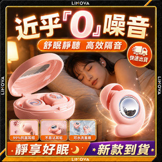 ANC全景降噪😴舒眠耳塞 降噪耳塞 可水洗 抗噪耳塞 隔音耳塞 靜音耳塞 軟耳塞 睡眠耳塞 矽膠耳塞 防水耳塞 飛行耳塞