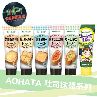 現貨 日本 Aohata 中島董 QP 吐司抹醬 明太子 大蒜 鹽奶油 甜奶油 起司 抹醬 果醬 早餐 麵包抹醬