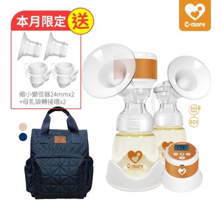 Cmore C1三合一雙邊電動吸乳器(小橙樂)+多功能媽媽包(兩色任選)《外出收納組》