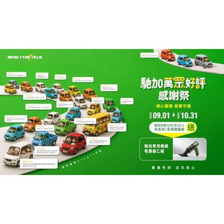 四條+定位28800 MICHELIN 235/55/20 PRIMACY SUV+ 米其林 輪胎 公司貨