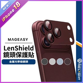 MAGEASY LenzShield 一體鏡頭保護貼18Pro 18Pro Max相機島保護框 9H高鋁玻璃 AR抗反光