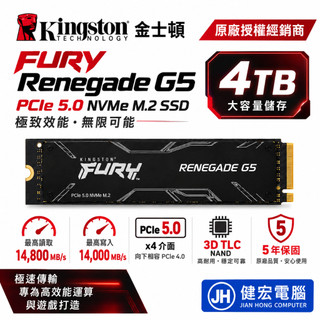 Kingston 金士頓FURY Renegade G5 4TB PCIe 5.0 NVMe M.2 SSD