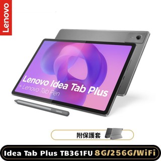 Lenovo Idea Tab Plus TB361FU 12吋平板電腦 (8G/256G)
