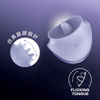 德國 Satisfyer Tongue Dancer 舌舔震動器 模擬舌頭 陰蒂 口愛 IPX7防水 15年保固