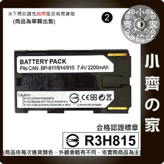 Canon BP-930,914,915,924,927,BP-941,BP-945,BP-911 小齊2