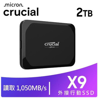 全新 三年保 Micron 美光 Crucial X9 2TB Portable SSD 行動固態硬碟 外接式SSD
