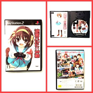 PS2 - 涼宮春日的困惑 The Confusion of Haruhi Suzumiya 4983164735932