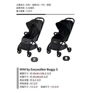 【Easywalker】mini cooper 聯名款Buggy GO推車
