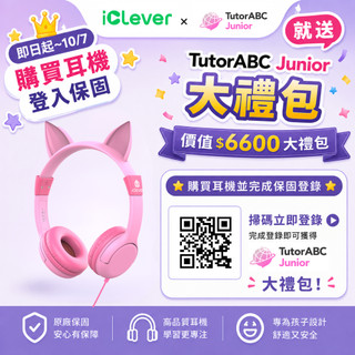 【iClever】HS01 貓耳兒童耳機 ( 台灣總代理 - 原廠公司貨 )