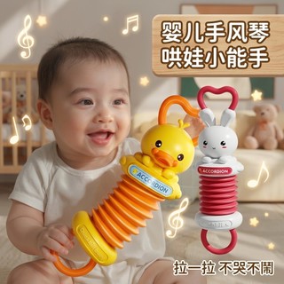現貨《兒童敲琴H3C】手動樂趣手風琴 ♥ 兒童音樂玩具 敲擊樂器 音樂啟蒙 親子互動 益智玩具 手眼協調訓練