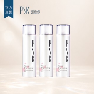 PSK 深海美肌專家 鐳射透亮化妝水150ml【三入組】｜保濕 美白 補水 舒緩 濕敷