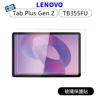 LENOVO 聯想 Tab Plus Gen 2 12.1吋 TB355FU 玻璃貼 保護貼 亮面貼 螢幕貼 平板保護貼