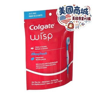 【美國商城🇺🇸】現貨 多件團購優惠 Colgate Wisp 旅行牙刷 發票 便攜 拋棄 輕巧 迷你 隨身牙刷 高露潔