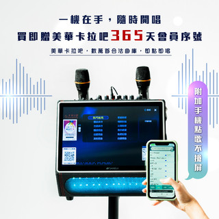 SANSUI 山水 13.3吋無線行動K歌霸 SKTV-SINGER 代理商 公司貨