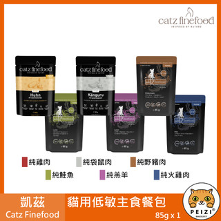 沛茲寵物【凱茲 Catz Finefood 貓用低敏主食餐包 85g】無穀 無膠 餐包 德國 主食罐 貓罐 貓 罐