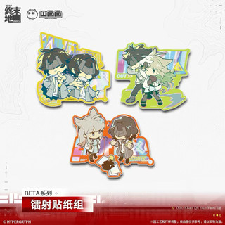 【代購】BETA系列鐳射貼紙組官方· 【明日方舟終末地】
