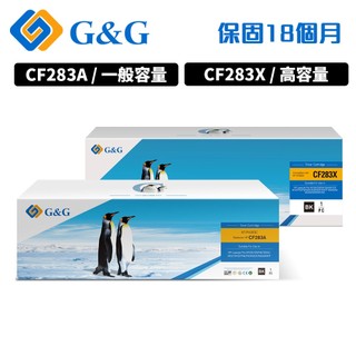 G&G HP M201dw M125nw M127fw M225dn 83A 83X CF283A CF283X相容碳粉