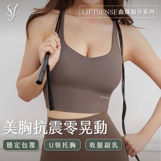 【Sexy in Shape】LiftSense 機能修身美胸背心 - 5色
