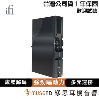 【ifi Audio NEO iDSD 3】 家用 DAC 耳擴 前級 一體機 公司貨 1年保固 現貨 【繆思耳機】