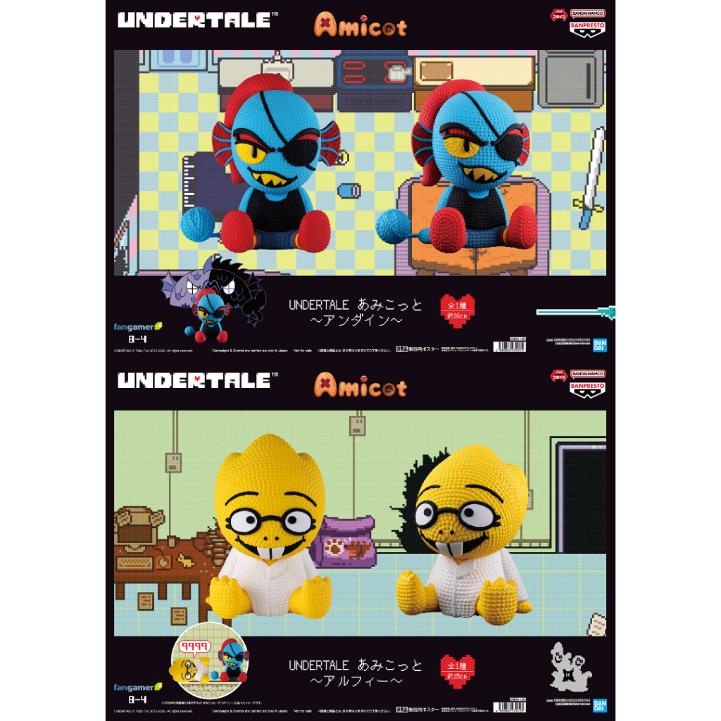 🔥鹿本🔥全新 日版 景品 BANPRESTO UNDERTALE 安黛因 阿爾菲 編織風 公仔 模型