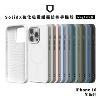 【犀牛盾】iPhone 16/Plus/Pro/ProMax SolidX(MagSafe相容)強化吸震緩衝防摔磁吸手機